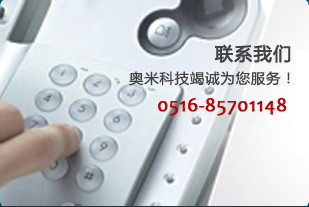 联系我们